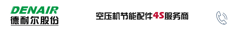 long8唯一官方网站登录空壓機配件服務網