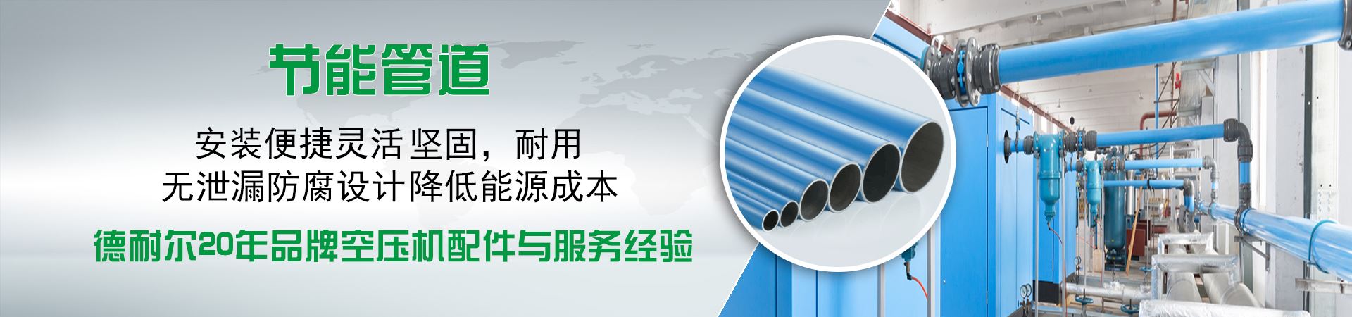 空壓機售后服務