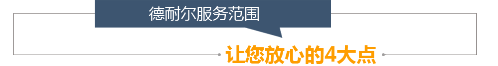 long8服務范圍