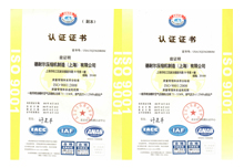 ISO9001認證證書
