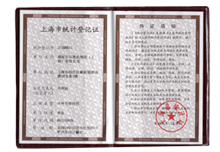 long8獲上海市優秀供應商證書