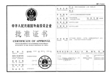 營業執照