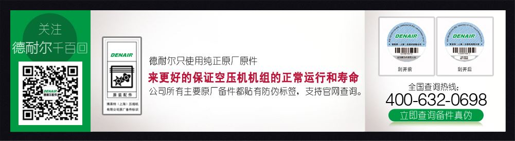 品牌空壓機配件驗證