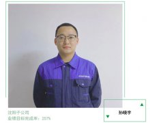 優秀服務工程師專訪 | 做被客戶信任的long8唯一官方网站登录人