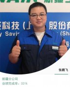 優秀服務工程師專訪 | 追求優秀 不負青春